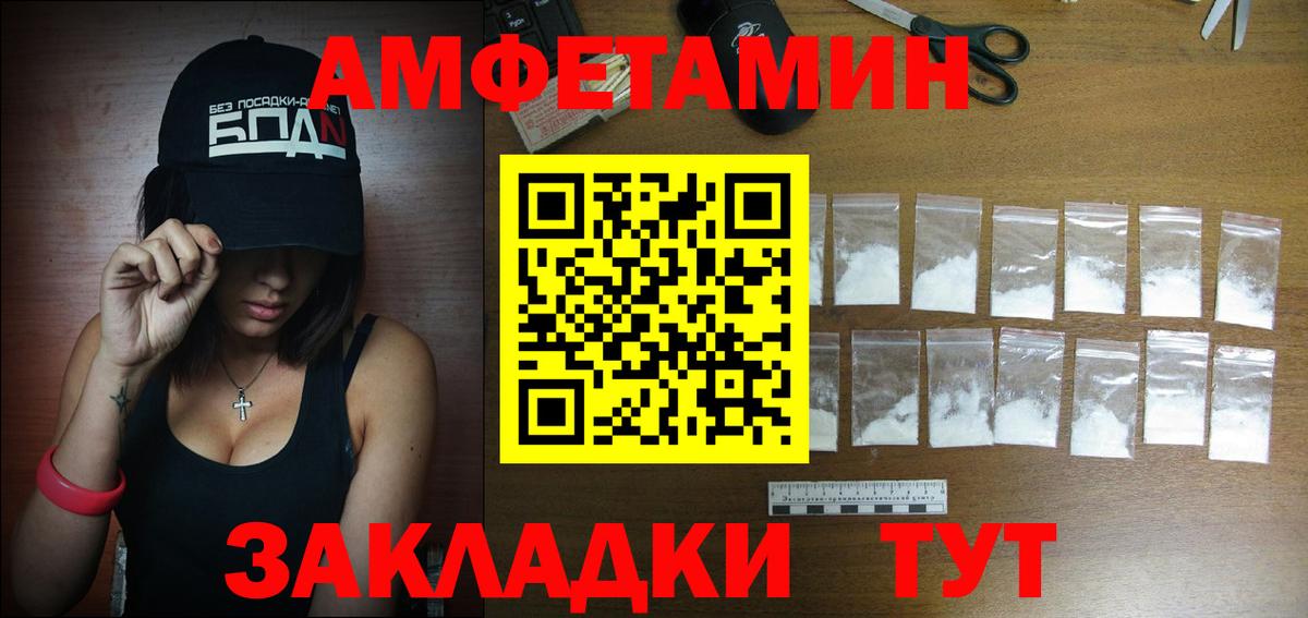 АМФ Premium  Amphetamine  Кирово-Чепецк  Вход с VPN  АМФЕТАМИН 
