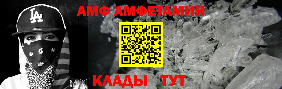 АМФЕТАМИН Розовый Кирово-Чепецк