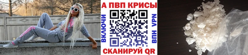 купить наркотики цена  Кирово-Чепецк  Alpha-PVP VHQ 