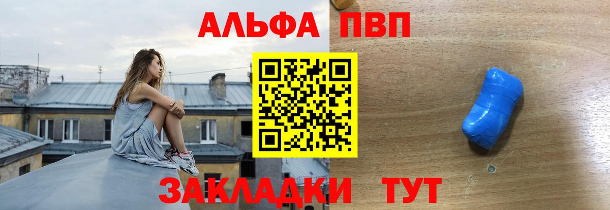 Кирово-Чепецк  APVP мука  Вход с VPN  A PVP  А ПВП Соль  A-PVP мука 