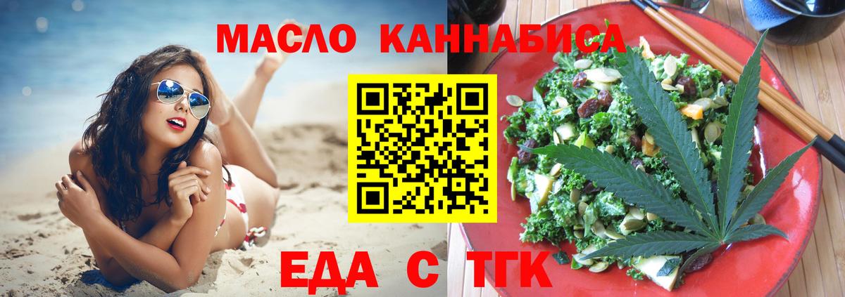 Кирово-Чепецк  Еда ТГК марихуана  Вход с VPN 