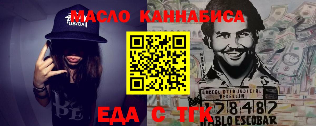 Еда ТГК конопля Кирово-Чепецк
