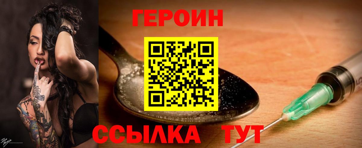 ГЕРОИН афганец Кирово-Чепецк
