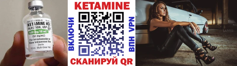 КЕТАМИН VHQ  Кирово-Чепецк 