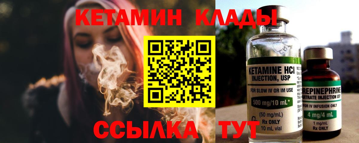 Кирово-Чепецк  кракен онион  Вход с VPN  КЕТАМИН ketamine 