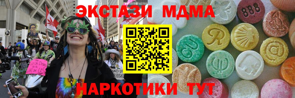Кирово-Чепецк  MDMA кристаллы  МДМА VHQ  Вход с VPN 