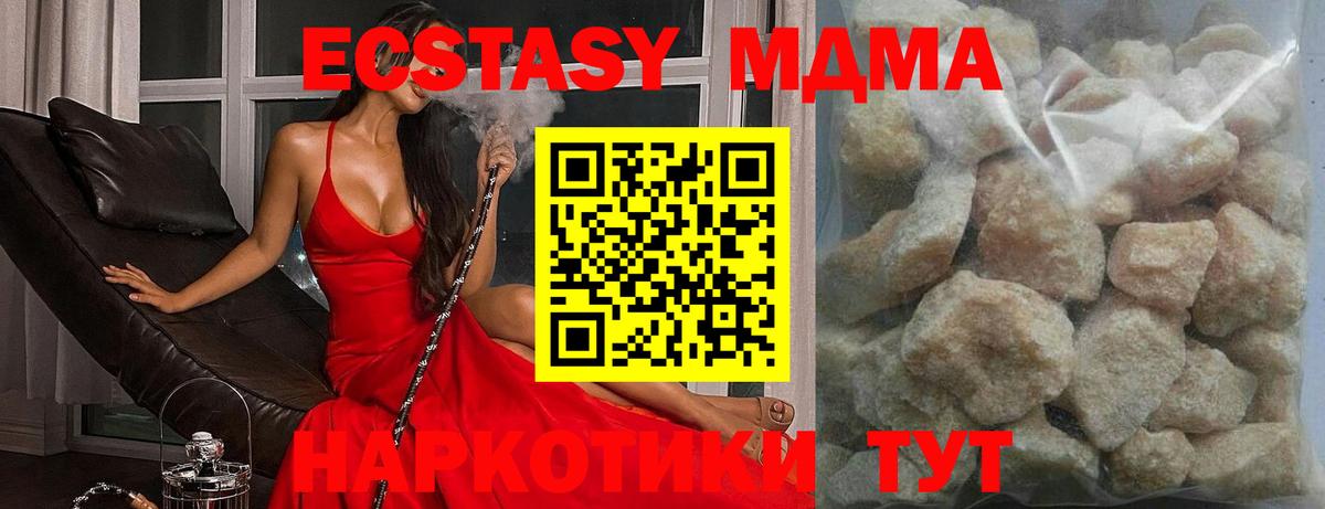 MDMA молли Кирово-Чепецк