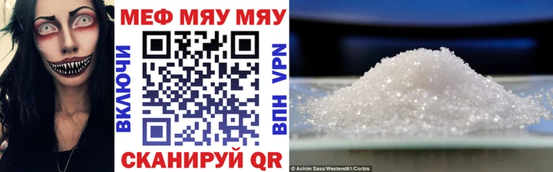 купить наркотики сайты  даркнет телеграм  Мефедрон VHQ  Кирово-Чепецк 
