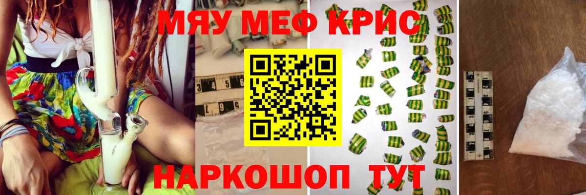 Мефедрон мука Кирово-Чепецк