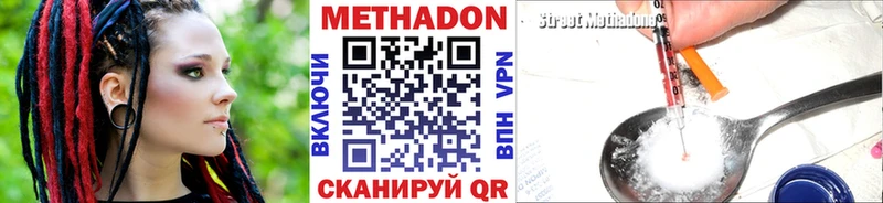 Метадон белоснежный  Кирово-Чепецк 