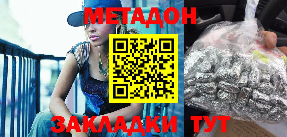 кракен   Метадон methadone  Вход с VPN  Кирово-Чепецк  МЕТАДОН methadone 