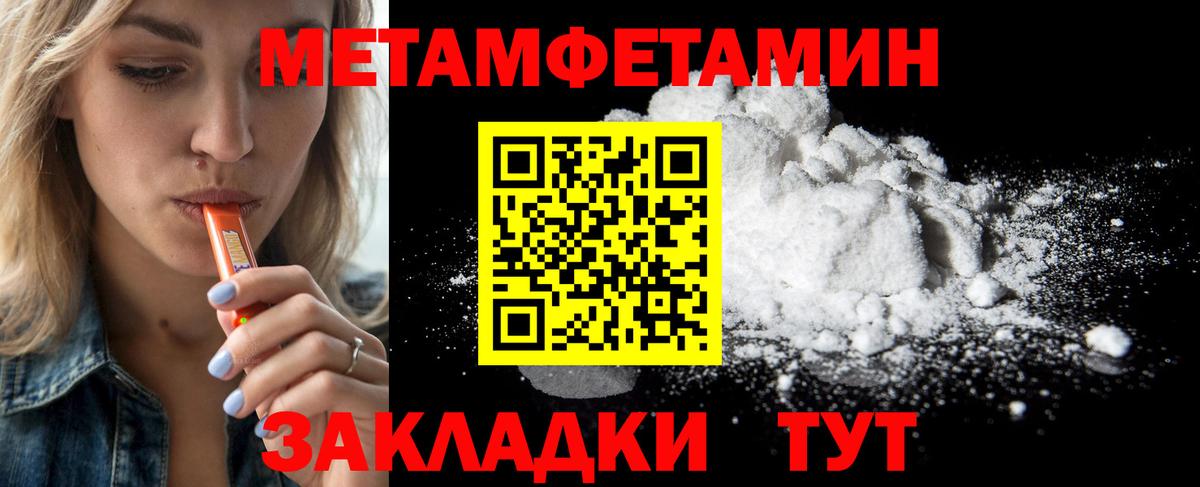 Кирово-Чепецк  МЕТАМФЕТАМИН Декстрометамфетамин 99.9%  МЕТАМФЕТАМИН Декстрометамфетамин 99.9%  Вход с VPN 
