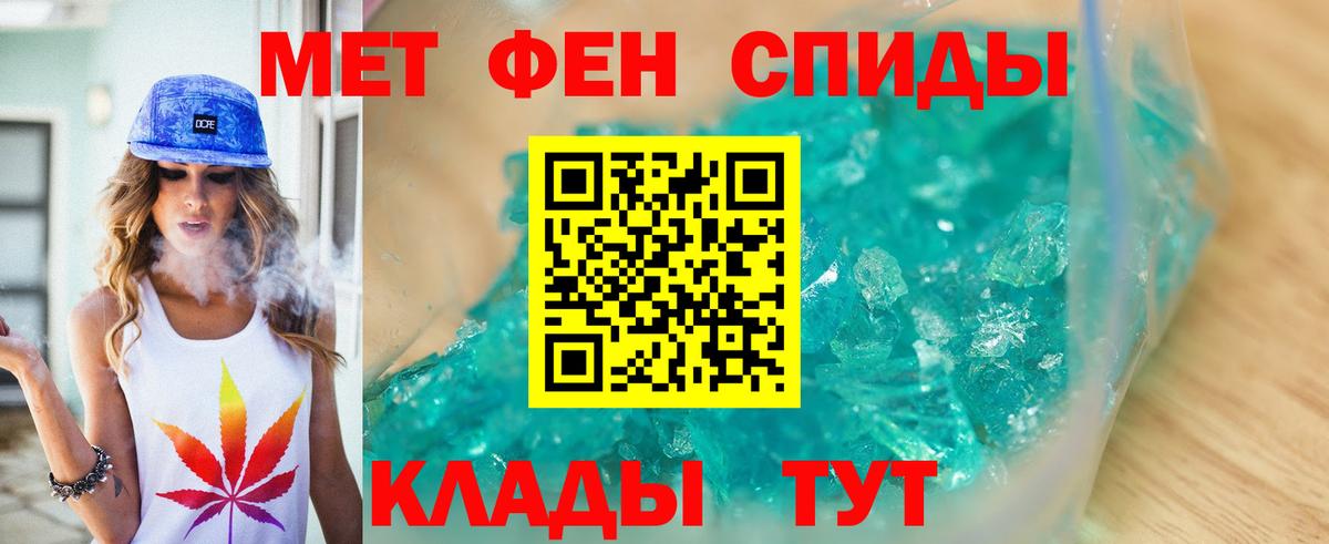 МЕТАМФЕТАМИН витя Кирово-Чепецк