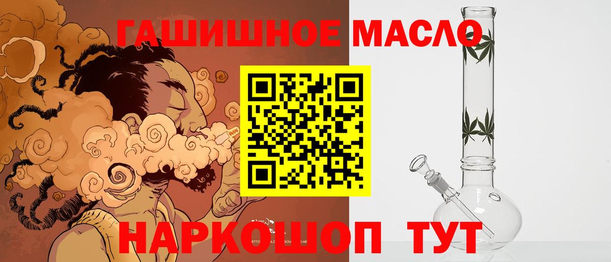 Кирово-Чепецк  ТГК концентрат  Вход с VPN  ТГК вейп 